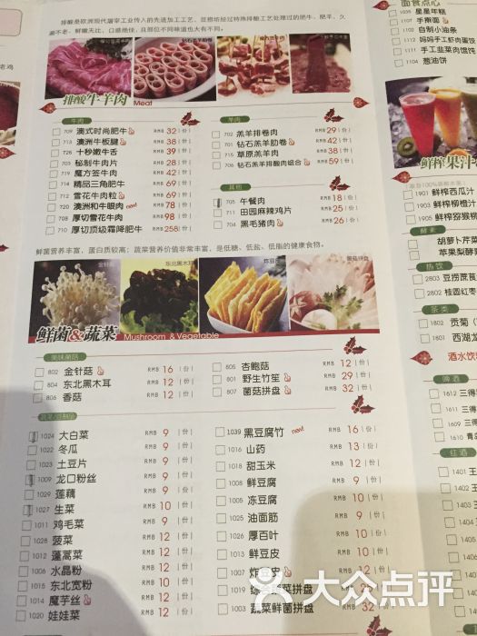 豆捞坊(龙之梦购物中心店)菜单2图片 第3张