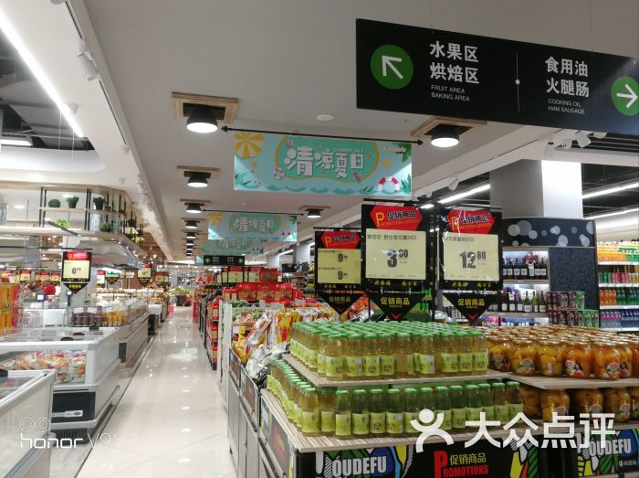 欧德福精品生活超市(硕放店)图片 - 第3张