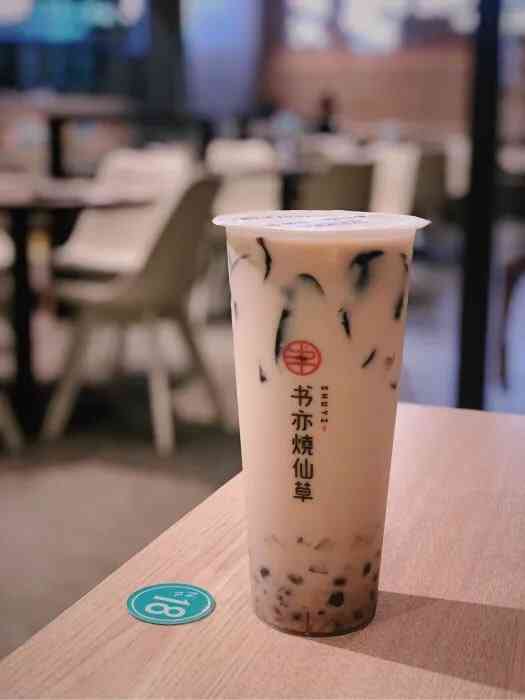 书亦烧仙草(罗斯福店)