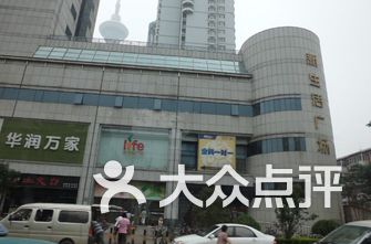 天津商场排名_天津高楼排名前十图片(2)