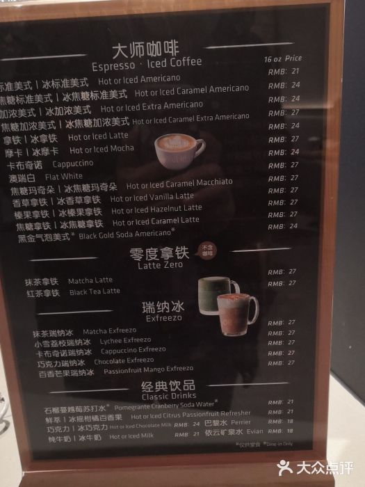 luckin coffee瑞幸咖啡(西安王府井百货店)菜单图片