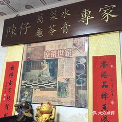 葛陈村人口_陈村粉(3)