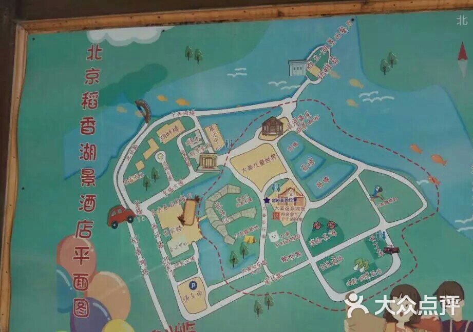 稻香湖自然湿地公园图片-北京自然风光-大众点评网