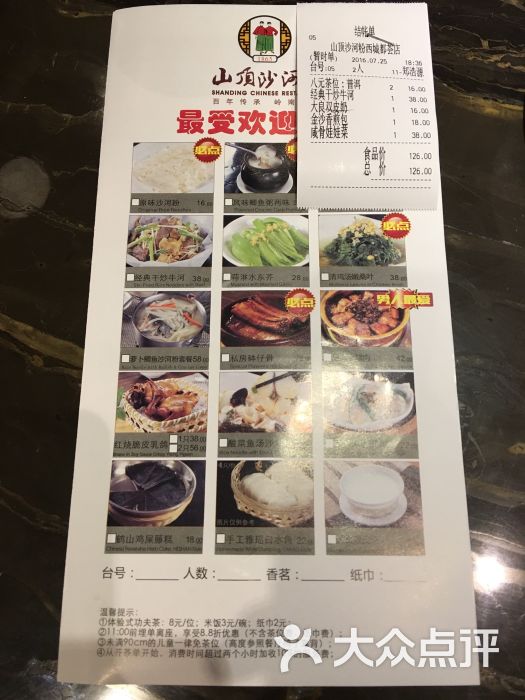 山顶沙河粉(西城都荟店)价目表图片 - 第4348张