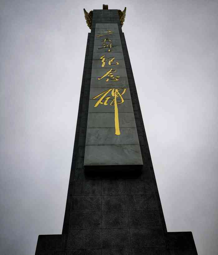 二七烈士纪念碑-"位于江岸的红色教育基地,纪念当年的