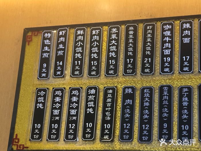 东泰祥生煎馆(重庆北路店)图片 - 第101张