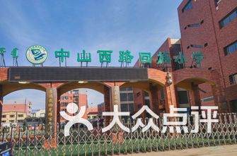 呼和浩特市小学排名_呼和浩特市车站小学图