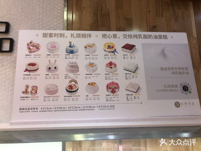 礼颂至品(绿宝店)菜单图片