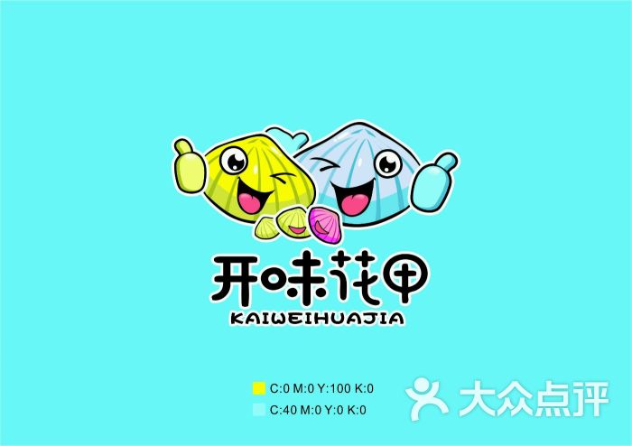 hi味花甲