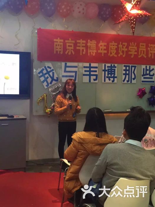 韦博国际英语(金融中心)-图片-南京教育培训