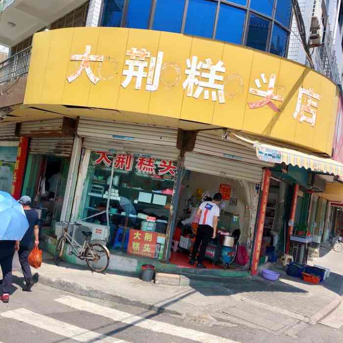 为什么柳市白象没有大荆糕头店