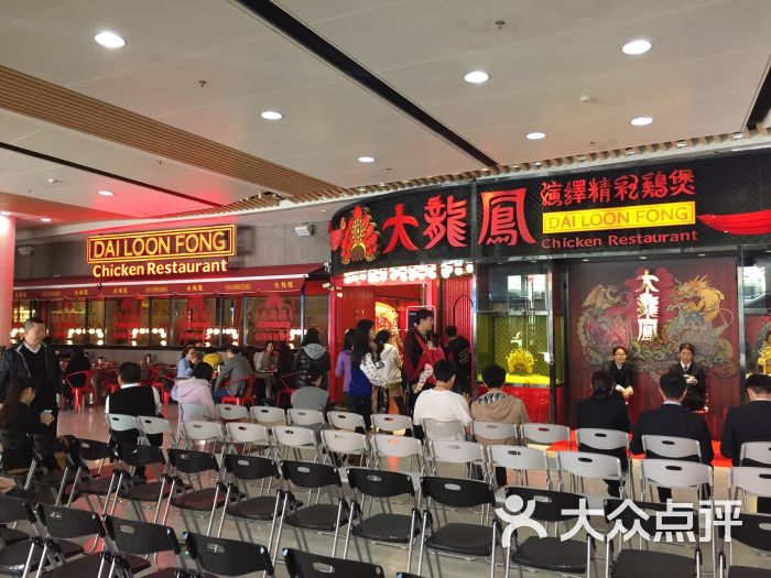 大龙凤鸡煲(花城汇店-图片-广州美食-大众点评网