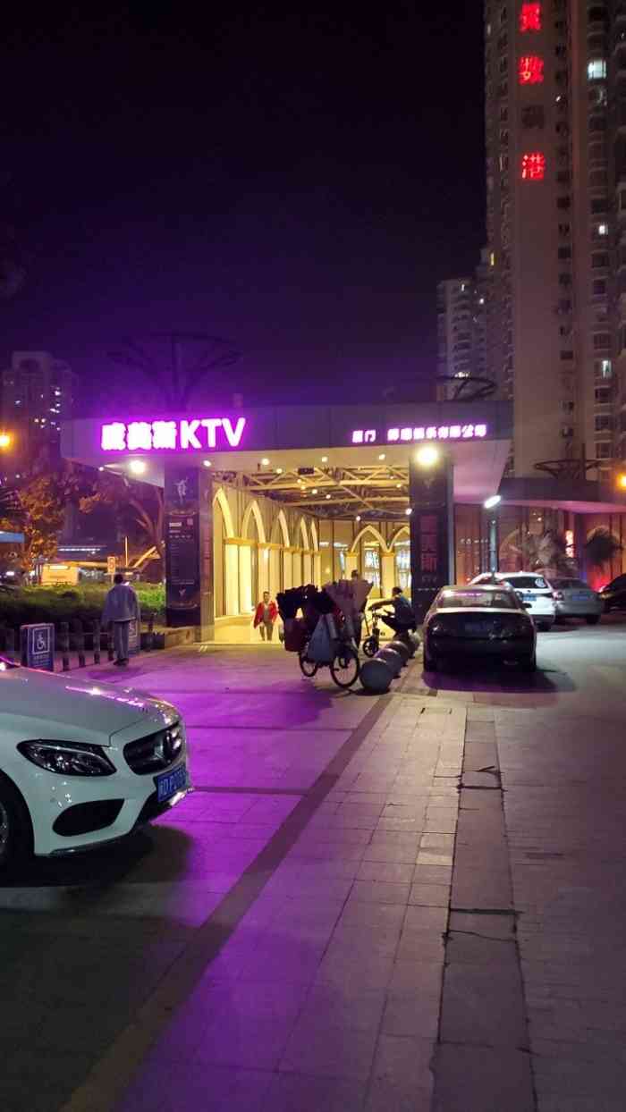 威美斯ktv(新景店)