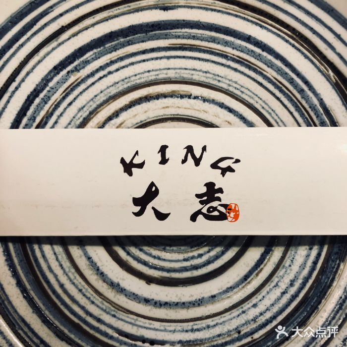 king大志日式烤肉(解放碑店)图片 第344张