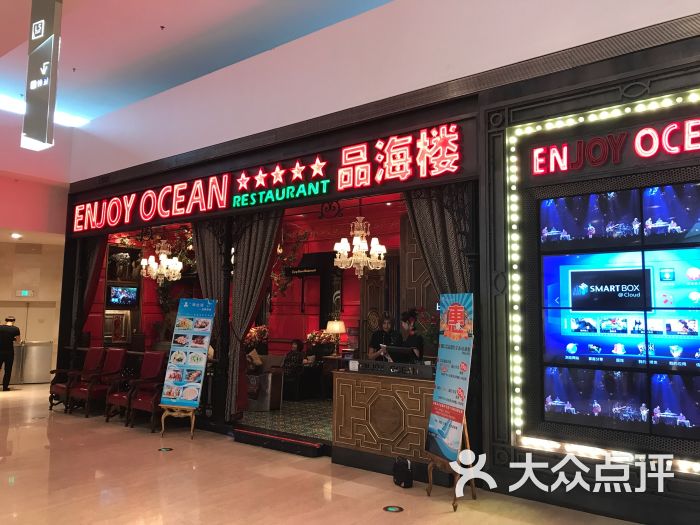 品海楼(大连恒隆广场店)图片 - 第367张