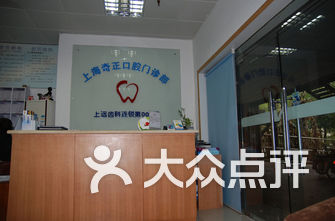 上海医院牙科排名_上海牙科医院排名前十