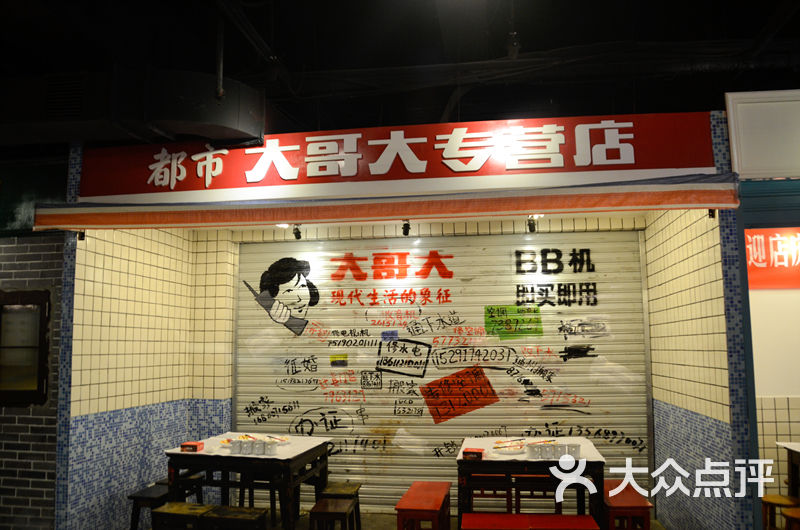 霸王虾大哥大专营店图片-北京小龙虾-大众点评网