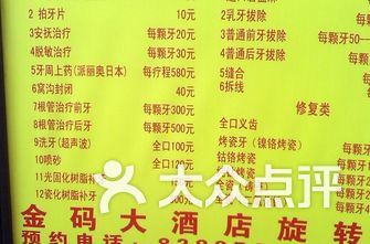 北京牙科排名_上海牙科医院排名前十