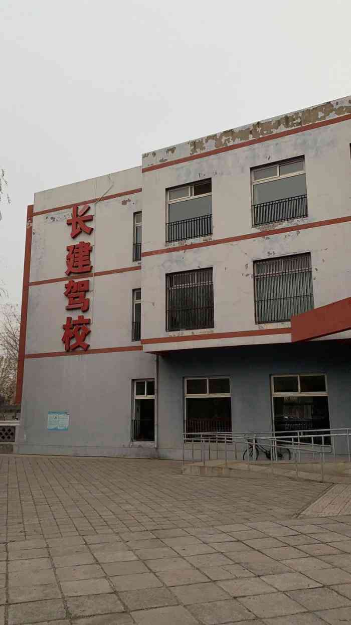 长建驾校-"极其垃圾,教练和工作人员态度差,约车系统.