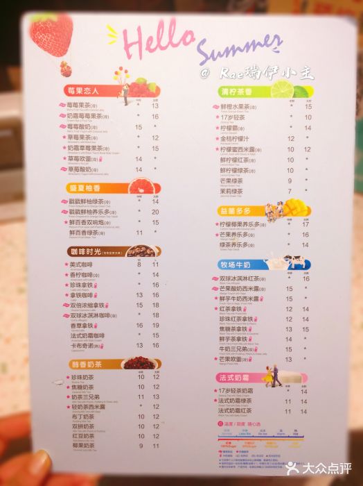 coco都可(人民广场店)菜单图片 - 第16张