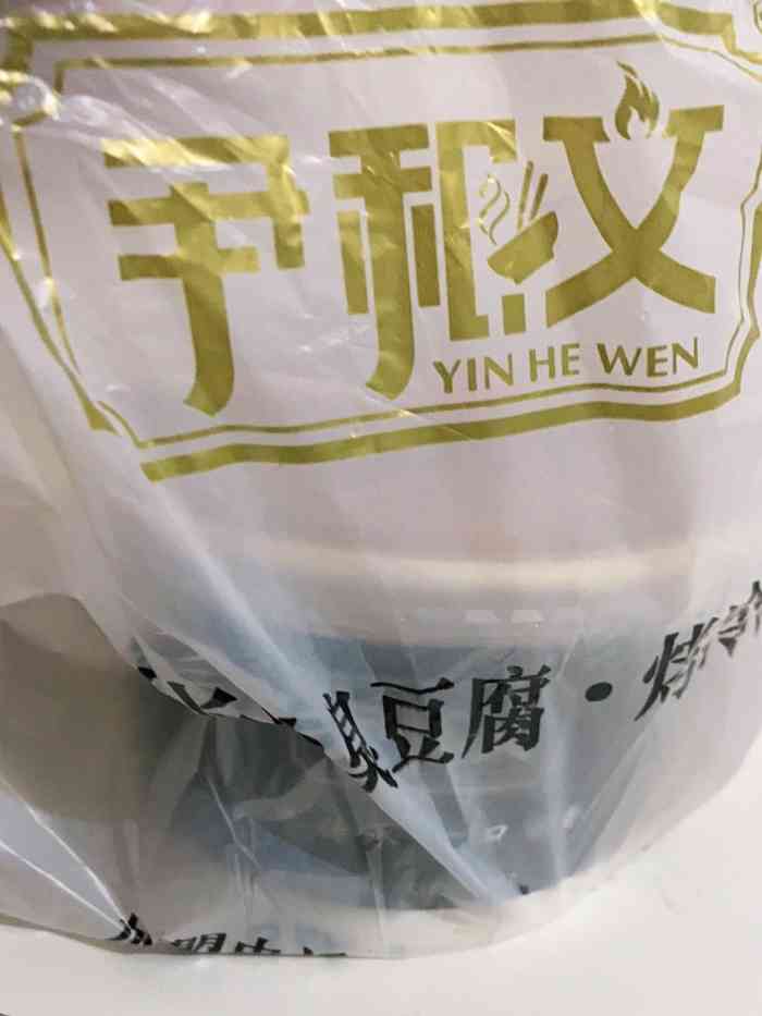 尹和文·老长沙臭豆腐烤冷面(南海万达店"还没走出广东,飞到湖南