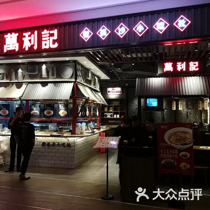 万利记
