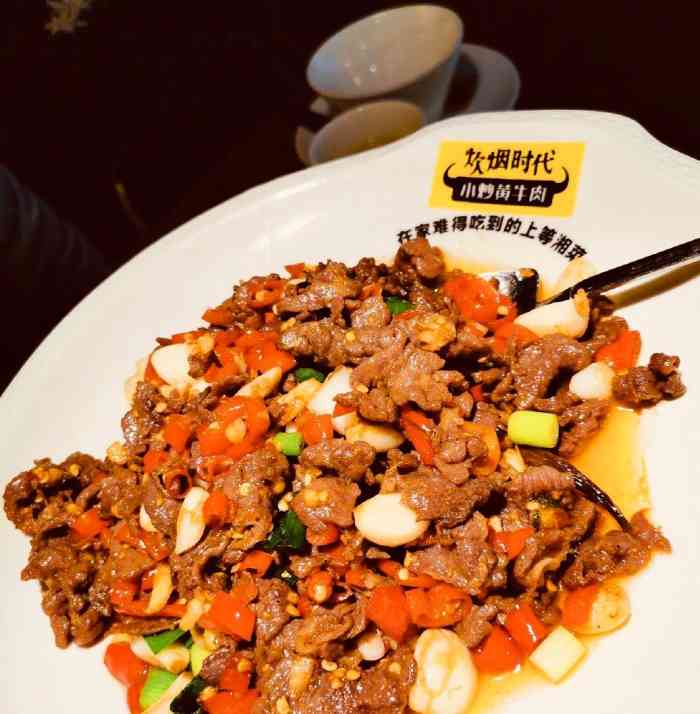 炊烟时代小炒黄牛肉(悦方店)