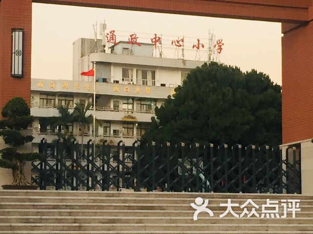 通政中心小学北校区