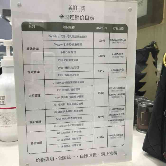 美肌工坊皮肤管理(富力海珠城店)-"开响海珠城噶睇街