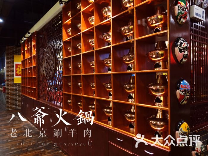 八爷老北京火锅(元通店)大堂图片 第2035张