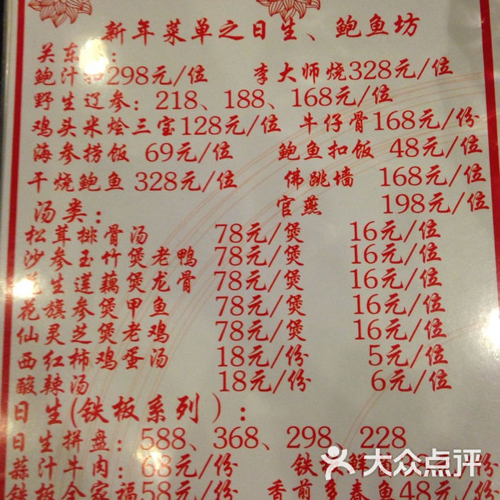 富祥四季餐厅.晚茶0126_4图片-北京融合菜-大众点评网