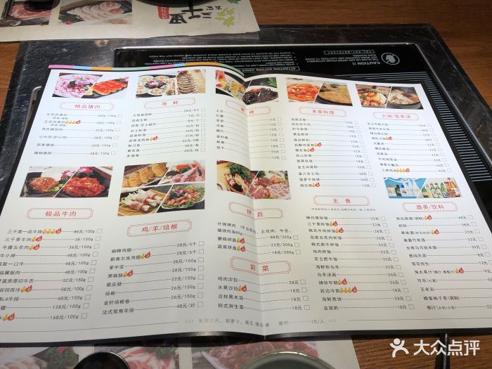 火炉本家三千里烤肉菜单图片 - 第617张