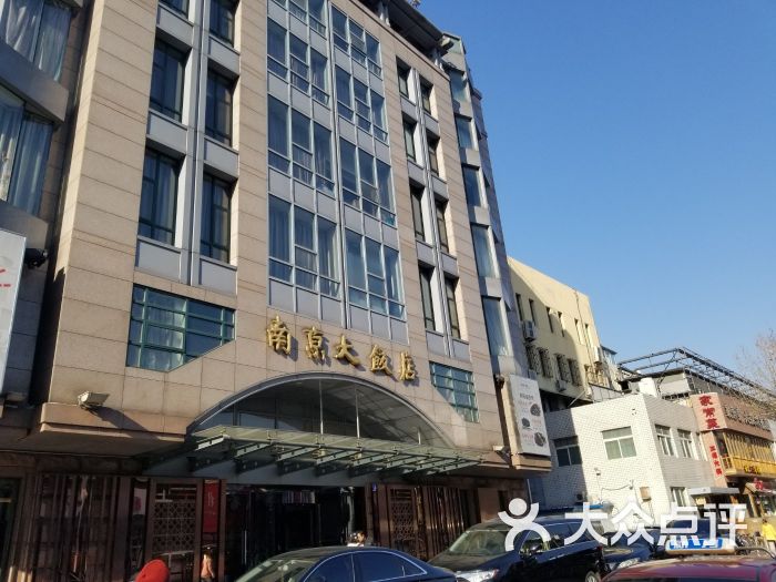 南京大饭店自助餐厅图片 第1张