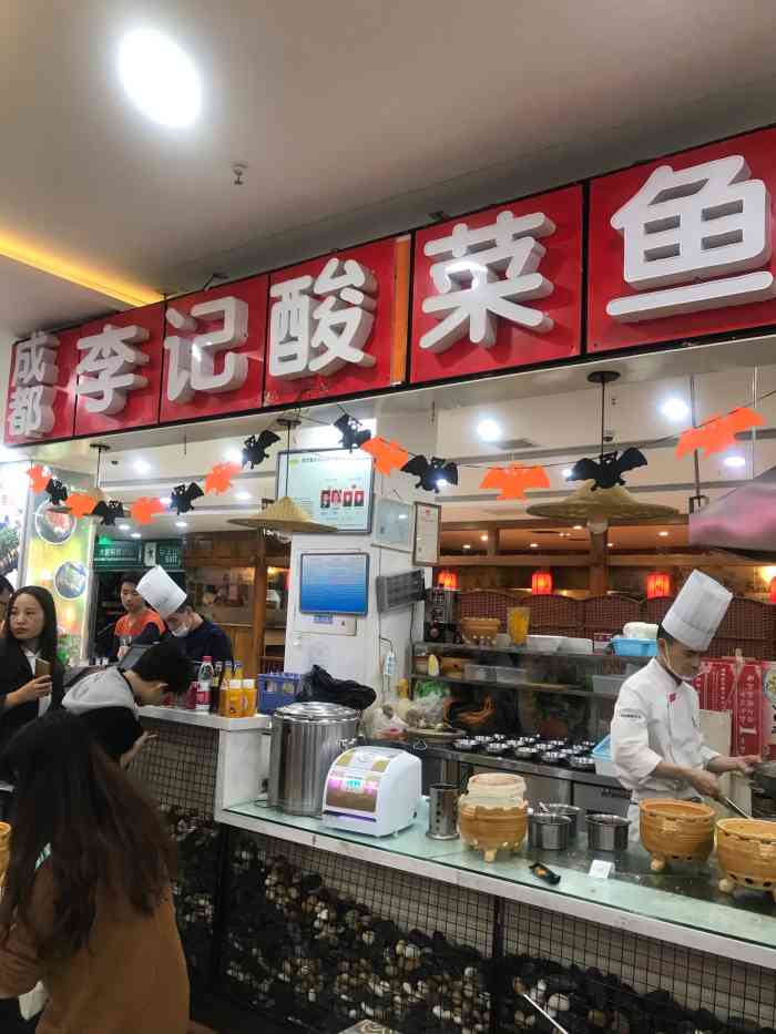 李记酸菜鱼(大唐店)-"这家酸菜鱼是我在咸阳吃吃的比较好吃的酸菜.