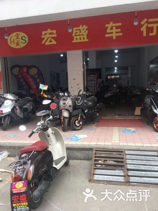 乐昌市宏盛摩托车行上传的图片