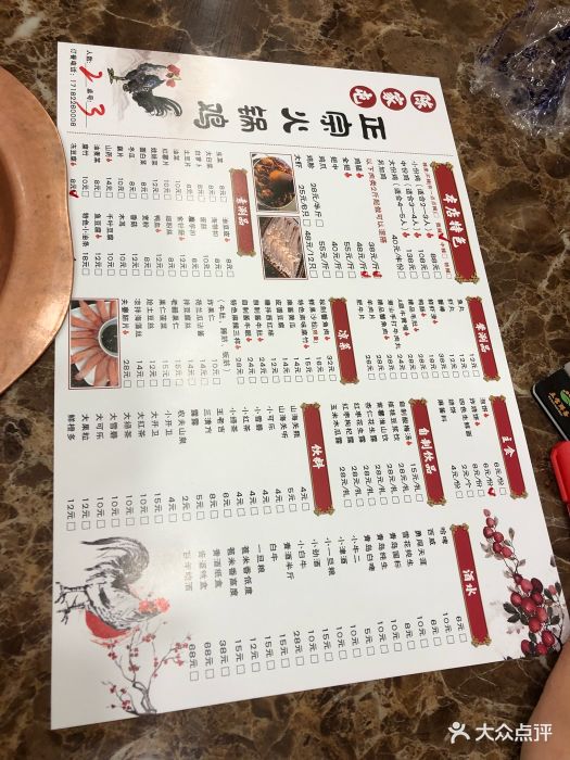 陈家屯火锅鸡(本溪路店-价目表-菜单图片-天津美食-大众点评网