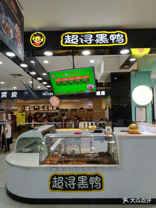 超浔黑鸭(西影路华润万家店)门面图片 第3张