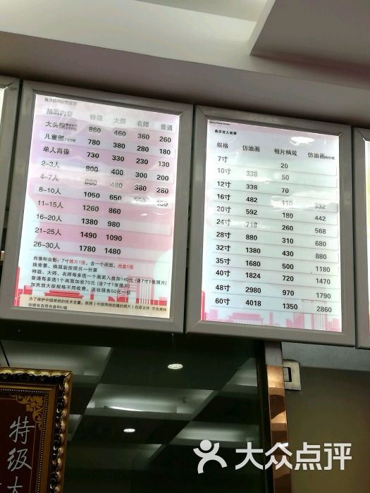 中国照相馆(金源新燕莎mall店)图片 第45张