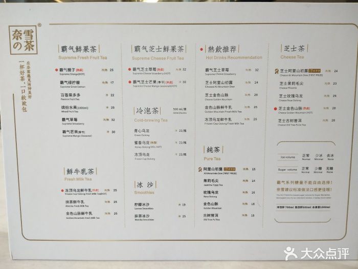 奈雪の茶(万象城店)-菜单-价目表-菜单图片-杭州美食
