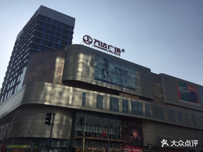 万达广场(丰台店)门面图片 第61张