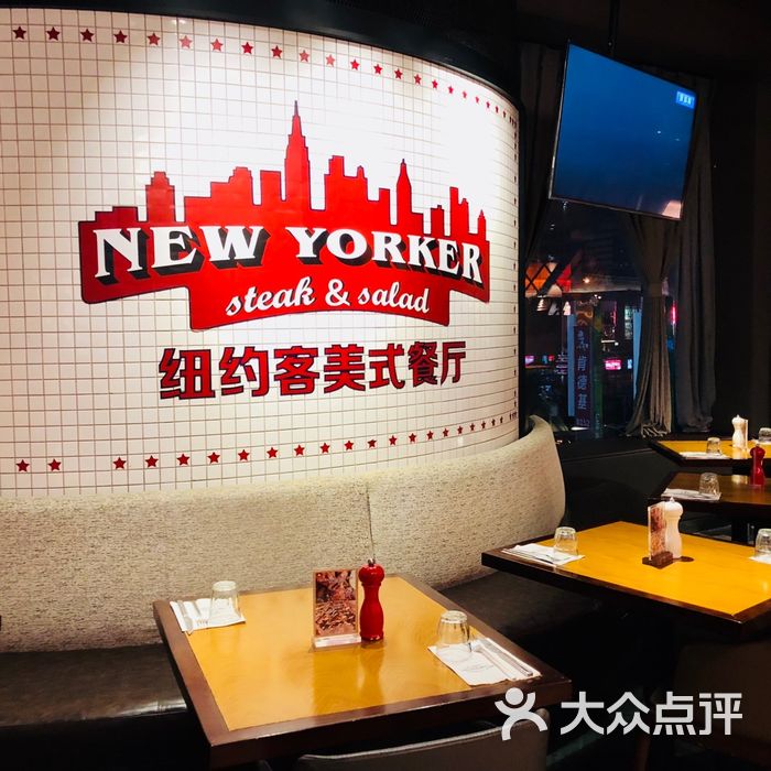 纽约客美式餐厅
