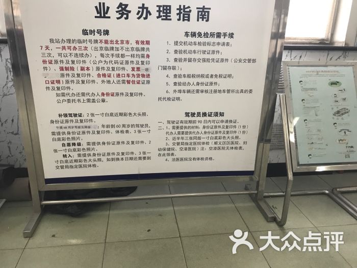 顺义车管所图片 第4张