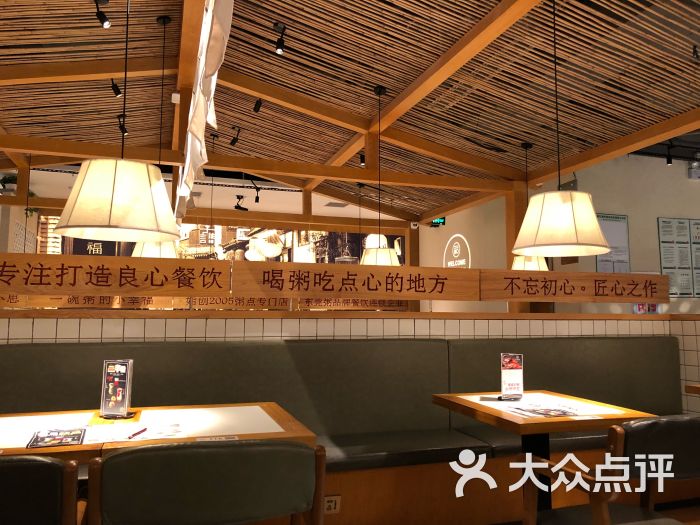 仟福粥点(厚街万科店)