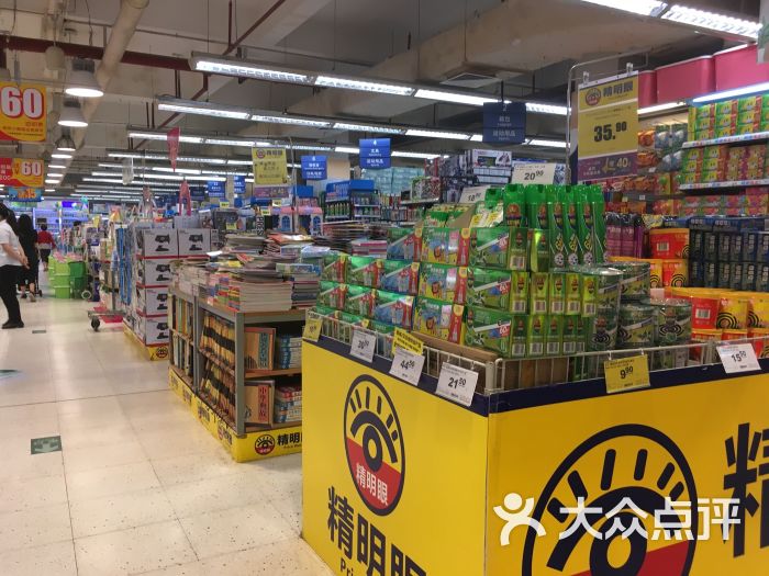 百佳超市(都市广场店)图片 - 第4张