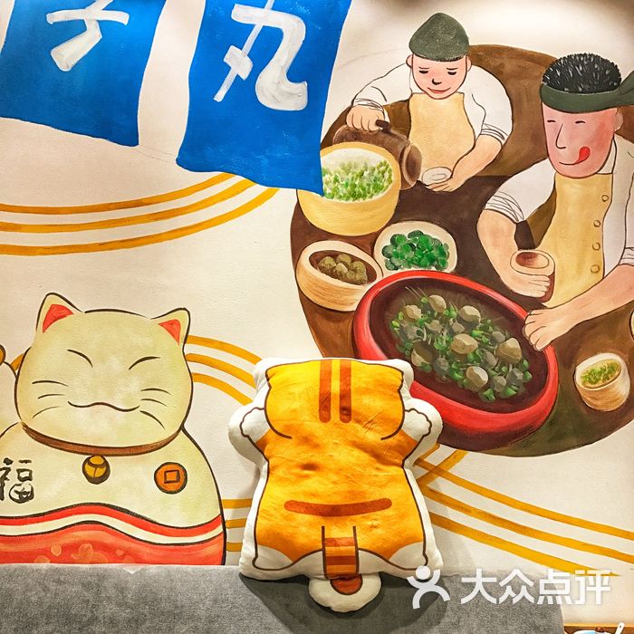 丸子家健康煮小火锅