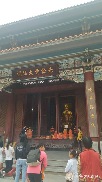 芳村黄大仙祠图片 - 第7张