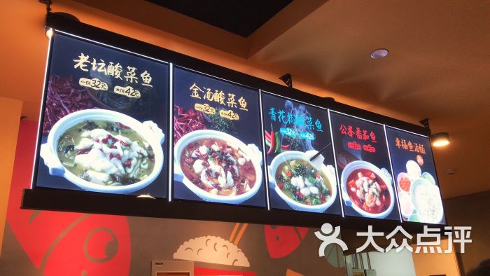 鱼你在一起·酸菜鱼简餐(来福士店)菜单图片 第6张