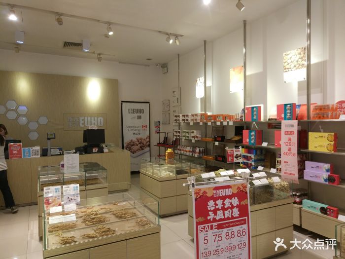 优禾生活(朝阳大悦城店)图片 第4张