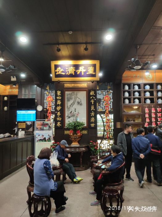 方回春堂(河坊街馆)图片 - 第76张