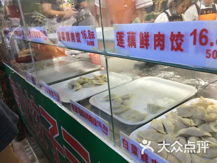 粤饺皇-图片-汕头美食-大众点评网